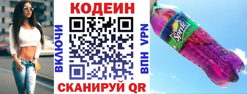 купить наркоту  Светлый  Кодеиновый сироп Lean Purple Drank 